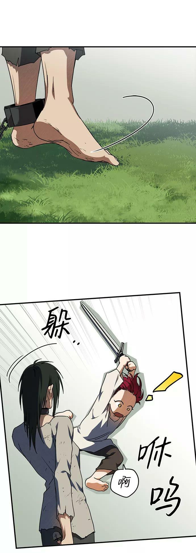 [第71话] 希迦尔（5）59