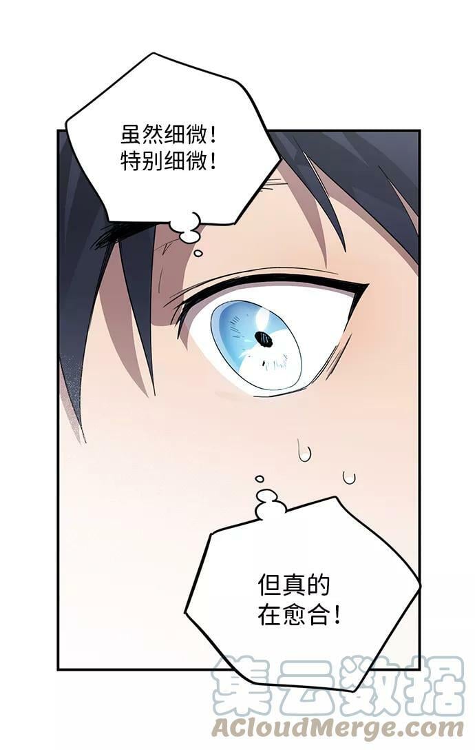 [第106话] 丢失的夜晚（6）39