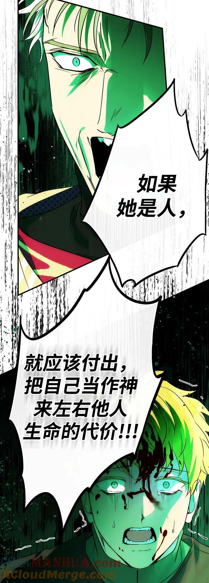 [第135话] 前夕（2）63