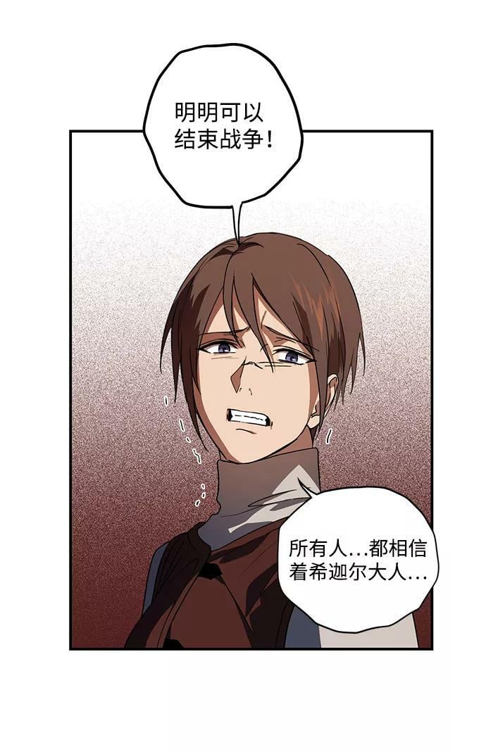 [第108话] 丢失的夜晚（8）65
