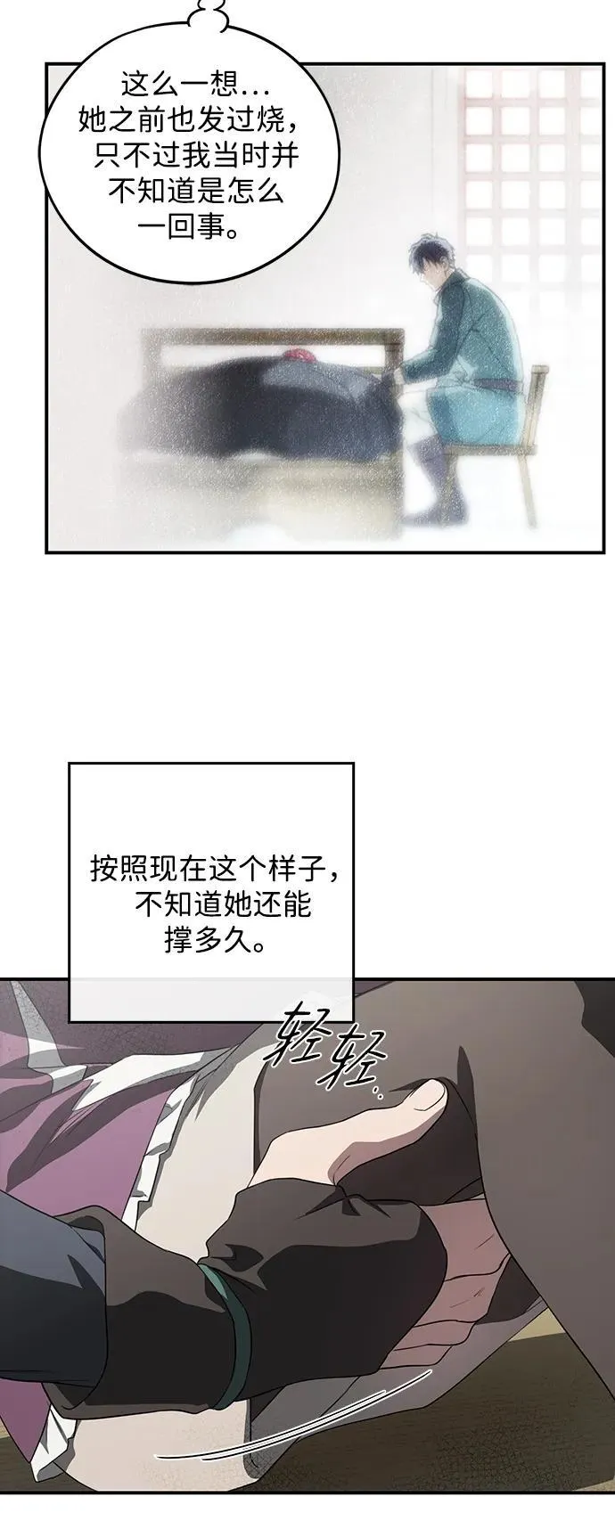 [第2季 2话] 漂泊之人（2）2