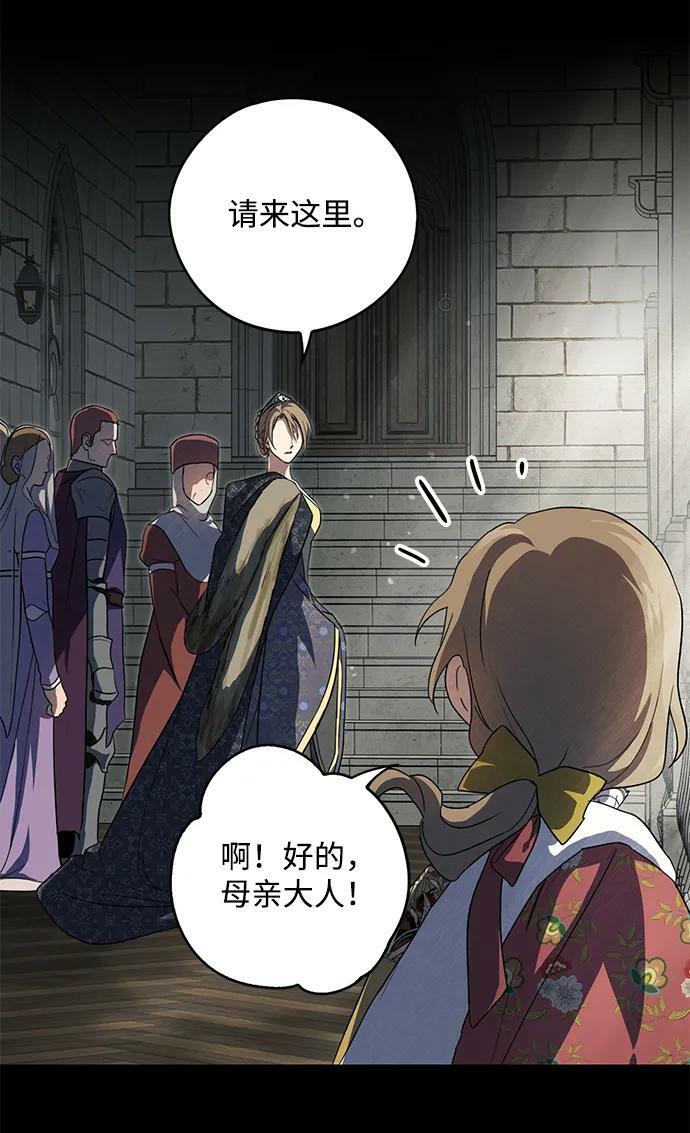 [第118话] 结婚吗？！（5）50