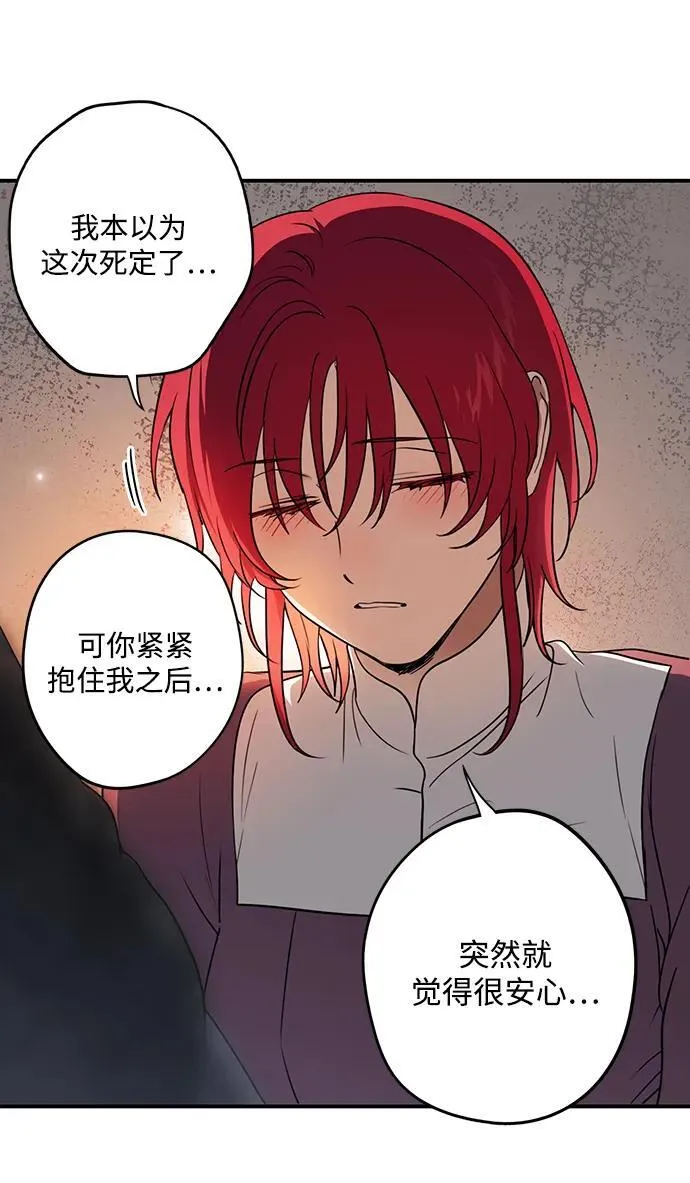 [第2季 34话] 黎明（5）73