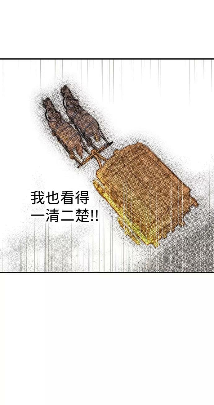 [第91话] 那天，在平原（2）26