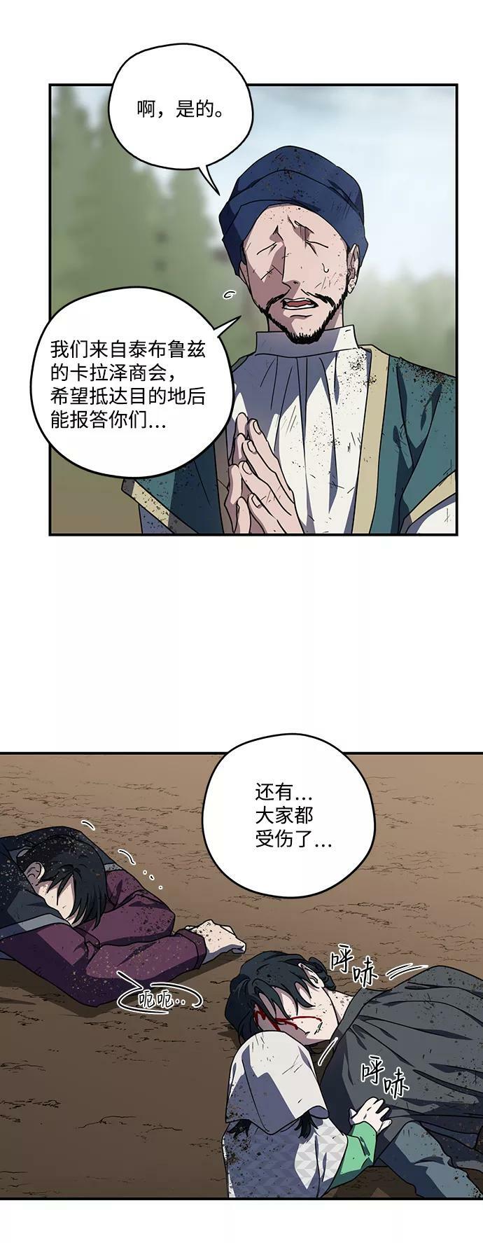 [第95话] 约定（3）13