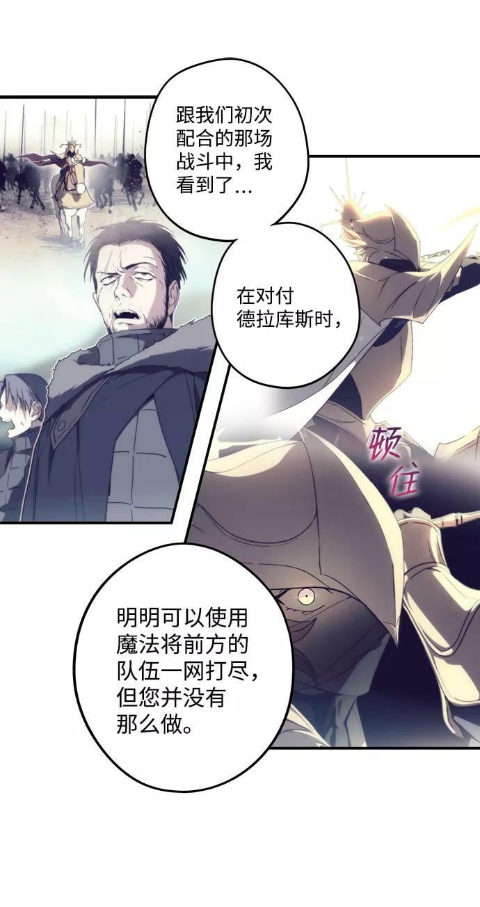 [第88话] 老鹰军团（3）52
