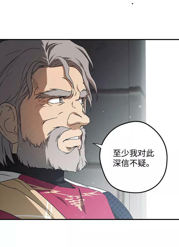 [第70话] 希迦尔（4）25