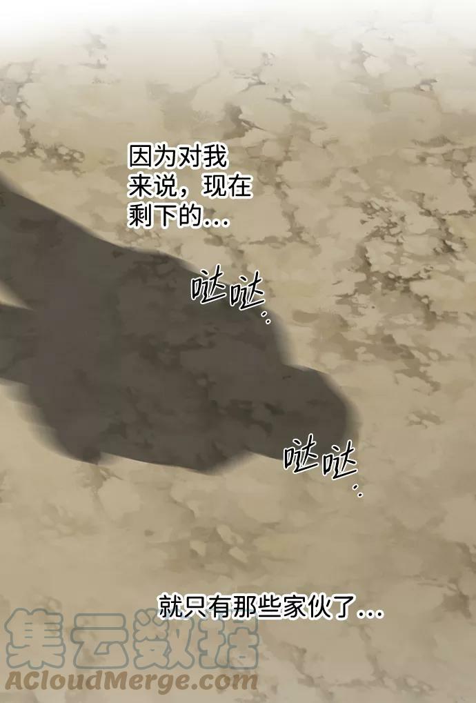 [第108话] 丢失的夜晚（8）20