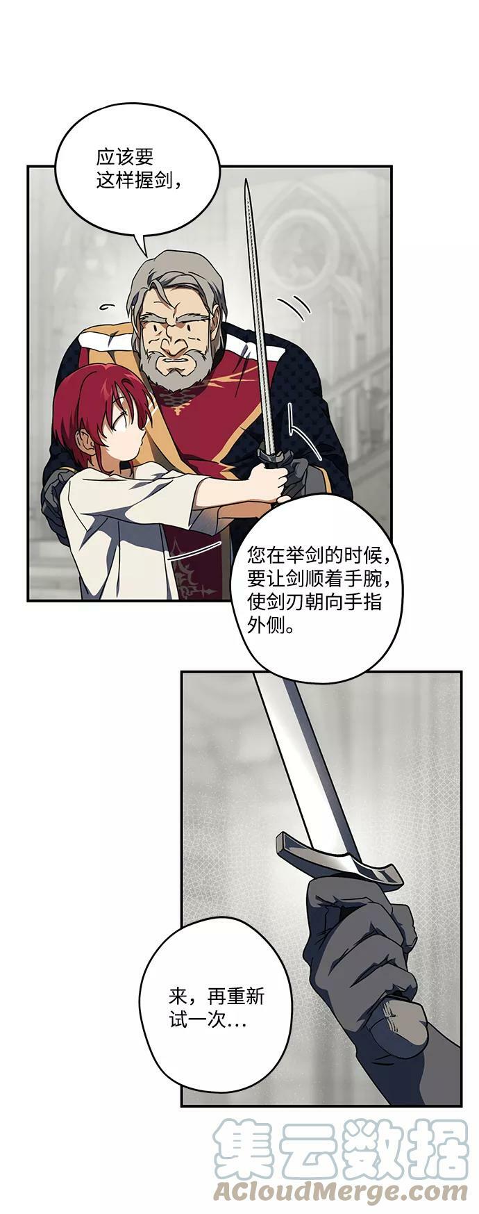 [第71话] 希迦尔（5）18
