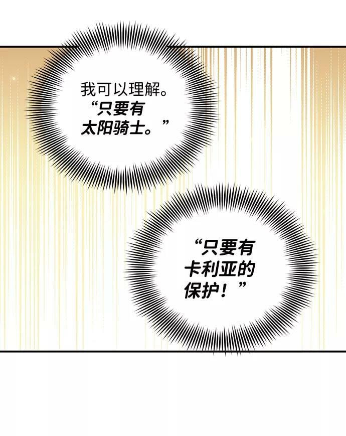 [第90话] 那天，在平原（1）46