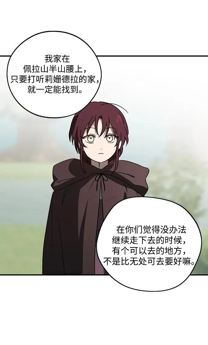 [第2季 7话] 漂泊之人（7）8