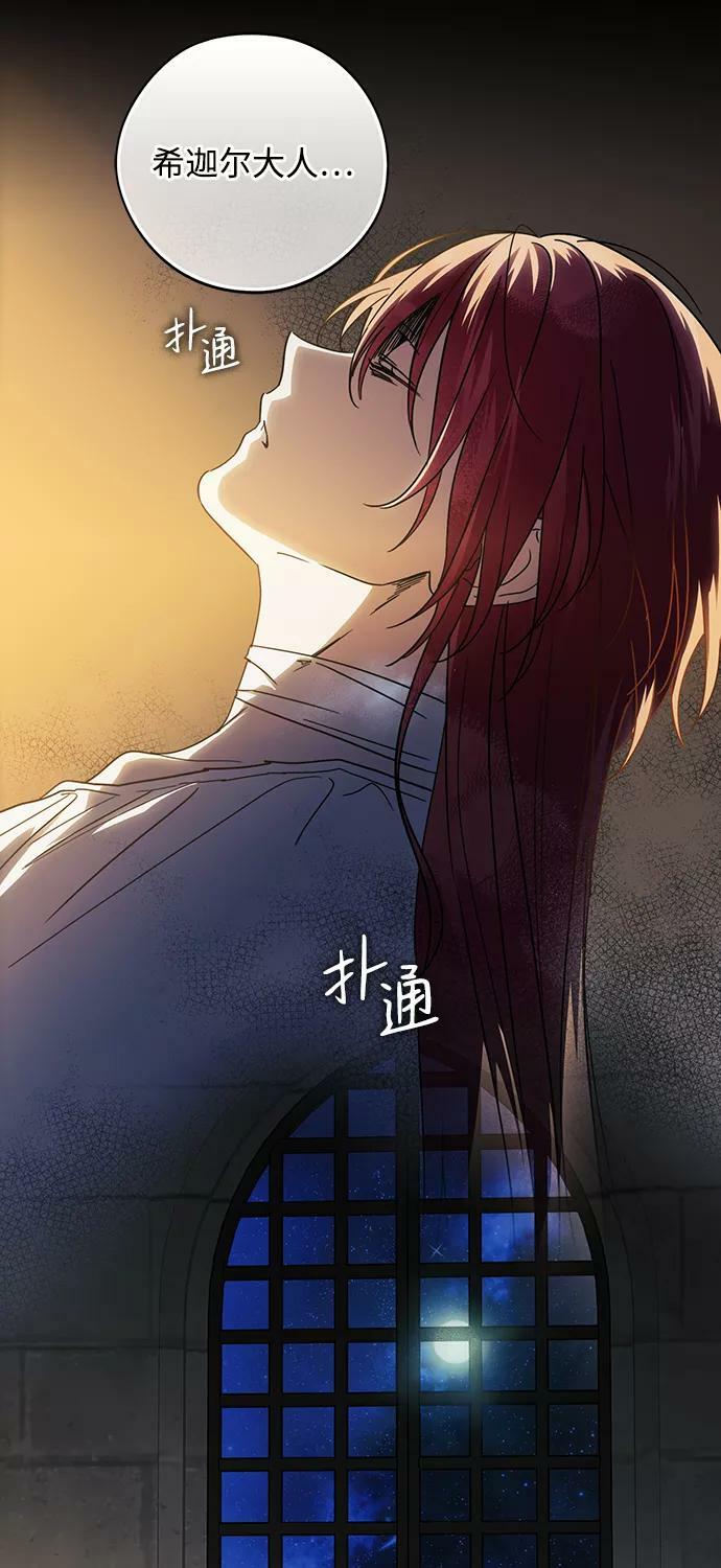 [第99话] 约定（6）74