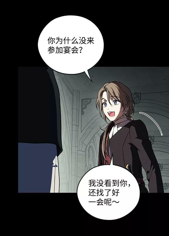 [第81话] 第一次战斗（4）62