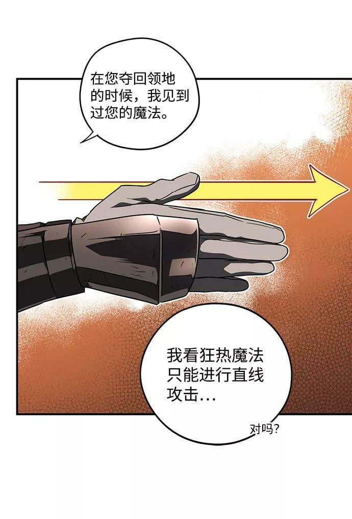 [第86话] 老鹰军团（1）31
