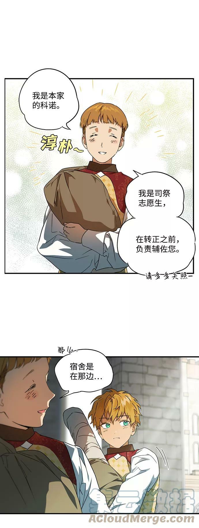 [第57话] 两条路（8）6