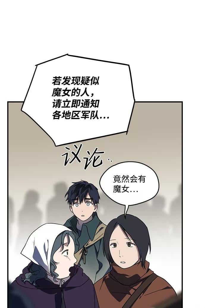 [第106话] 丢失的夜晚（6）68