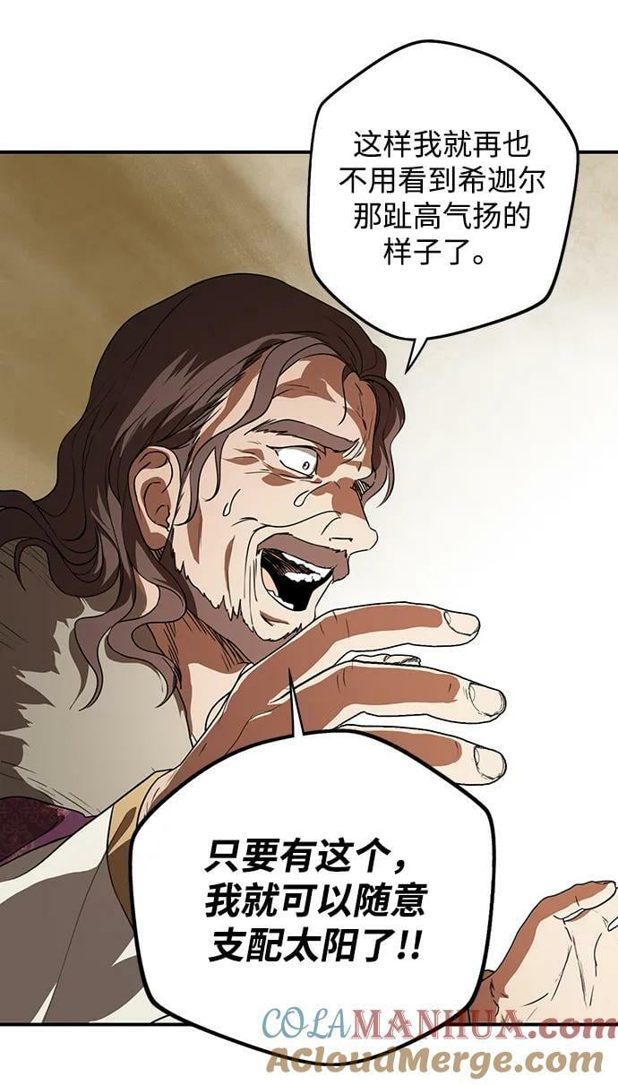 [第134话] 前夕（1）72