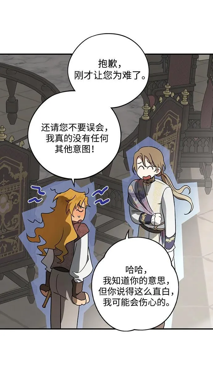 [第2季 11话] 执政者们（4）34