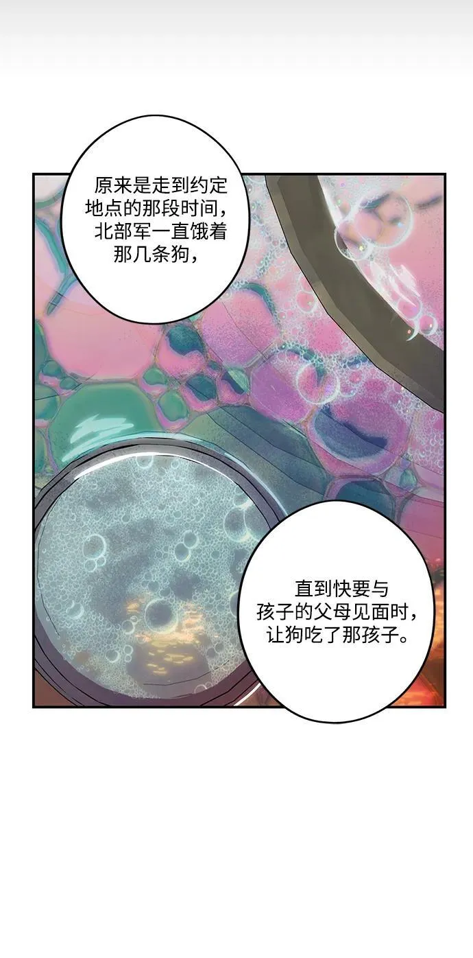 [第2季 17话] 故乡（5）43