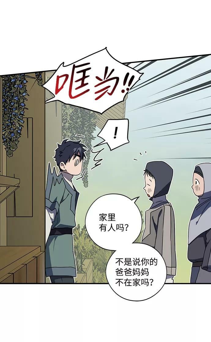[第106话] 丢失的夜晚（6）22
