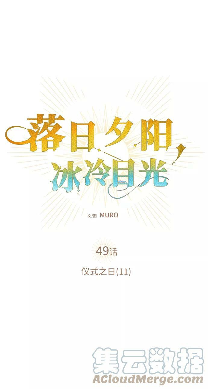 [第49话] 仪式之日（11）3