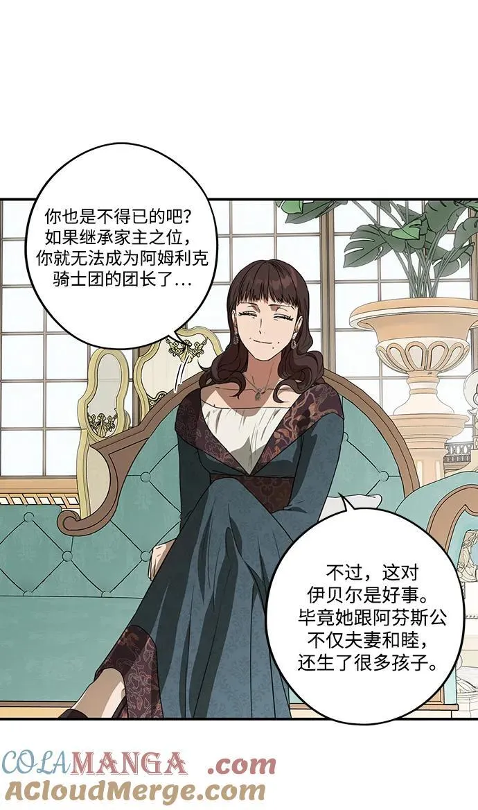 [第2季 9话] 执政者们（2）21