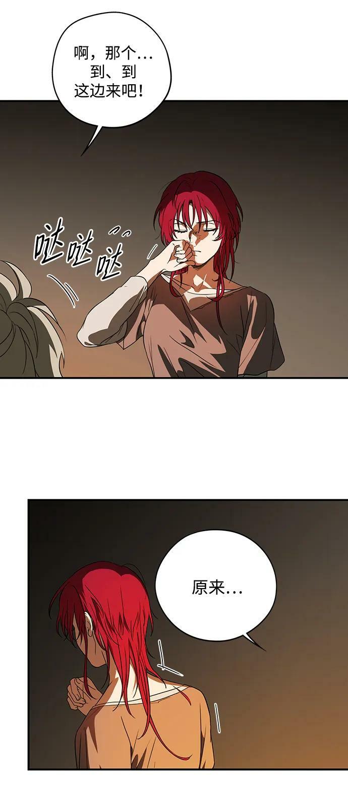[第142话] 命运的方向（4）10
