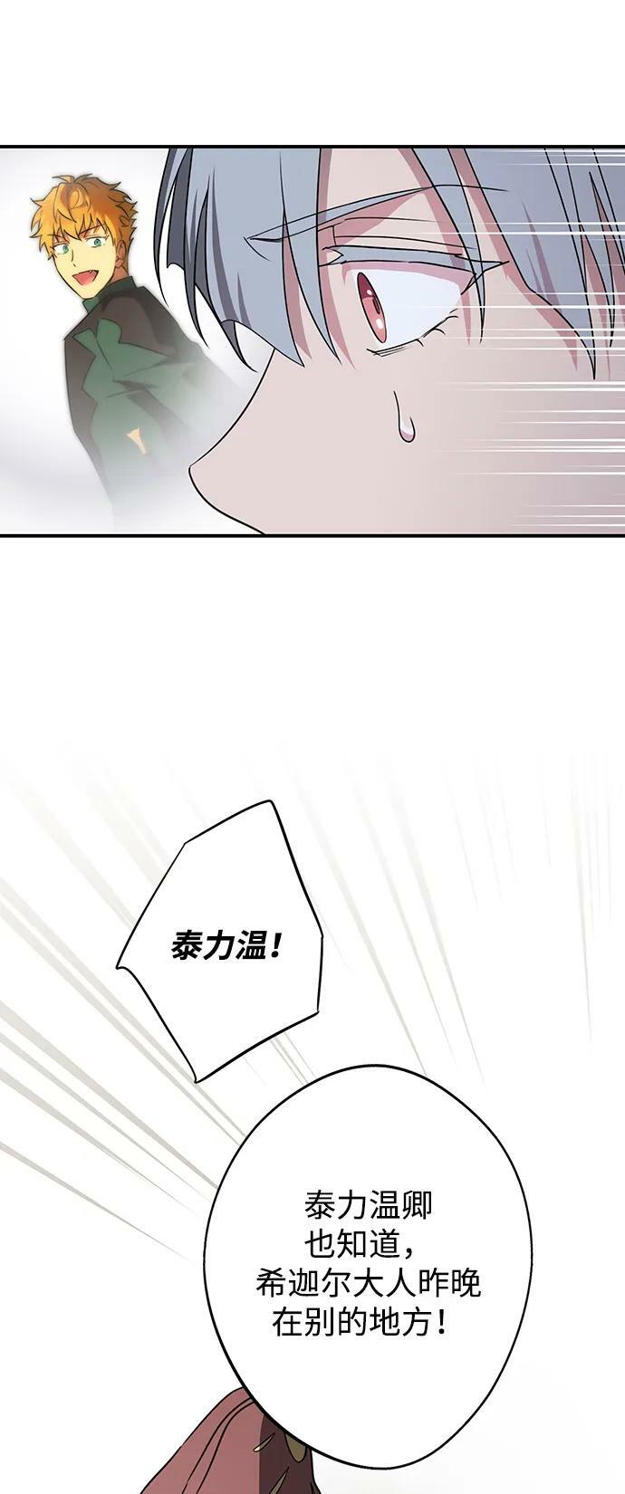 [第136话] 悲剧（1）22