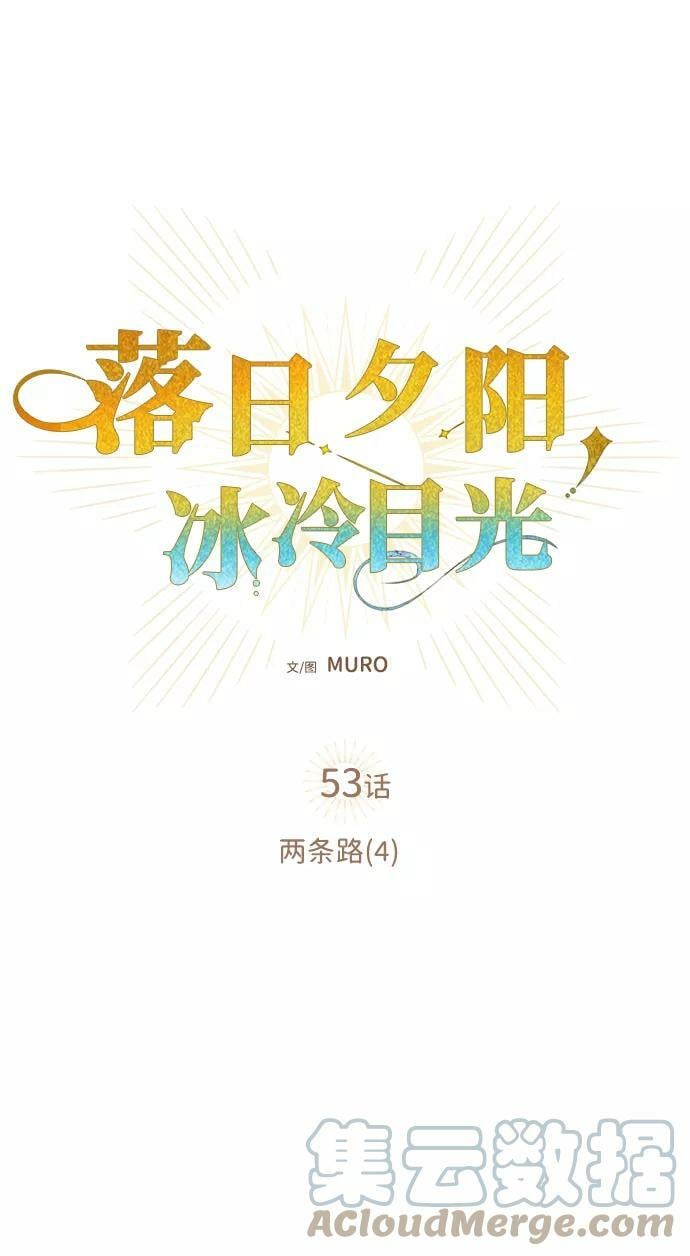 [第53话] 两条路（4）21