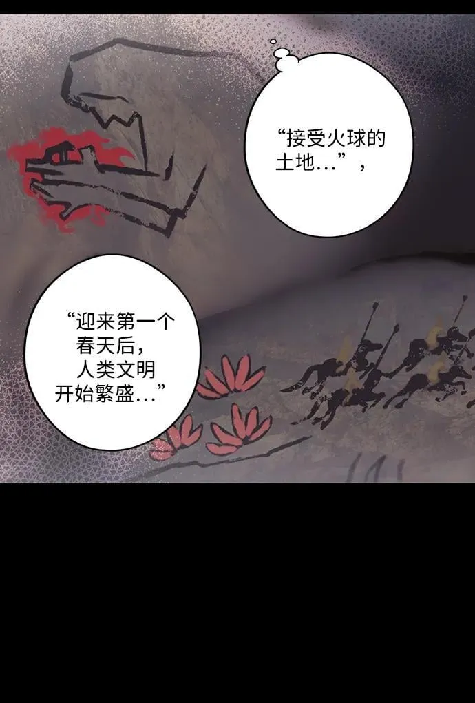 [第2季 37话] 被隐藏的故事（2）23
