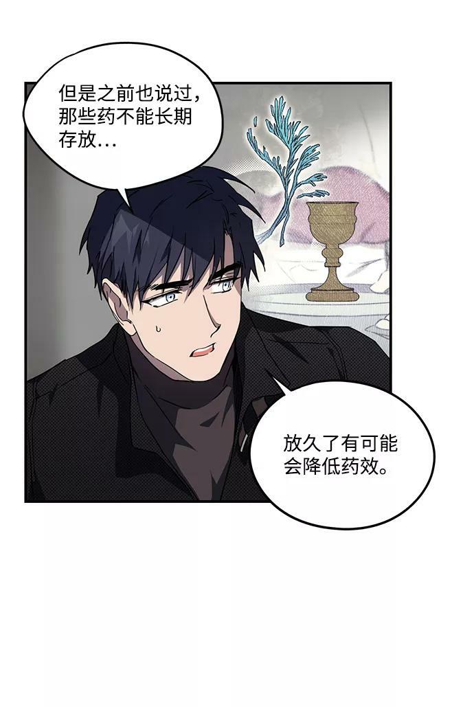 [第51话] 两条路（2）26