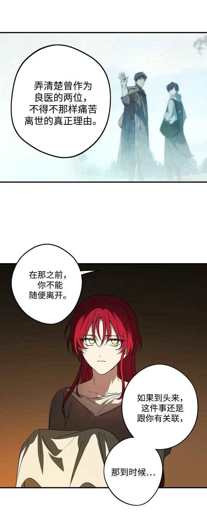 [第140话] 命运的方向（2）73