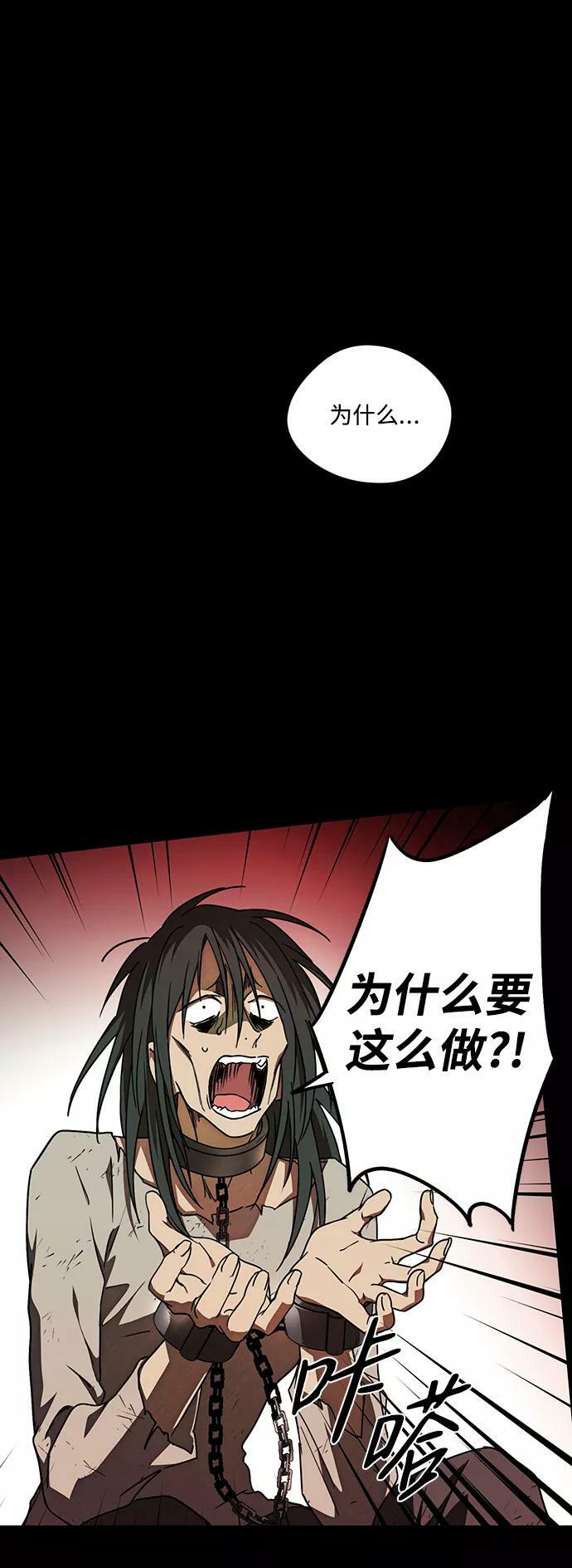 [第76话] 希迦尔（10）17