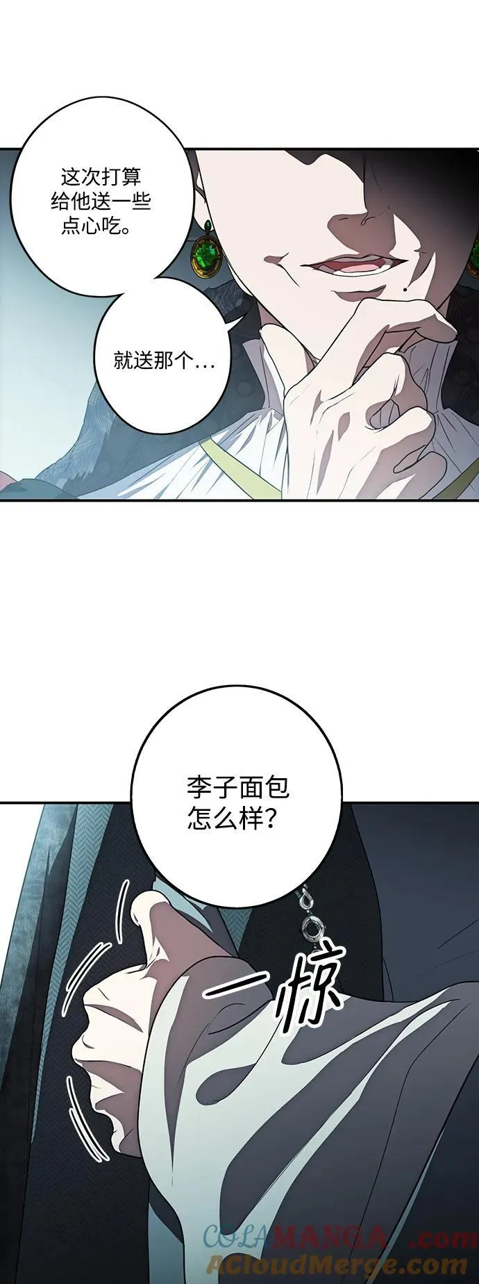 [第2季 26话] 摇篮的约定（2）51