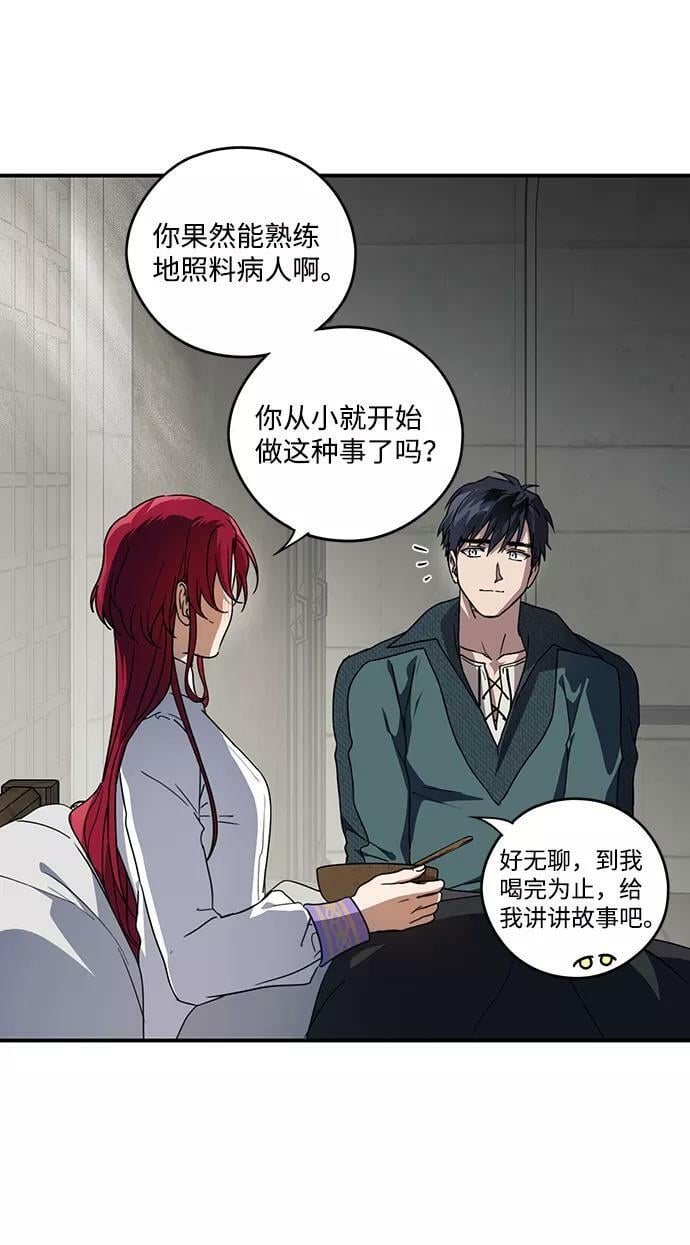 [第102话] 丢失的夜晚（2）19