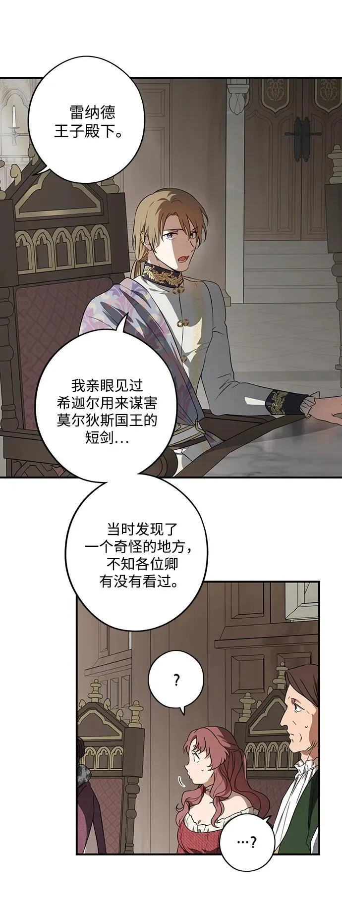 [第2季 10话] 执政者们（3）20