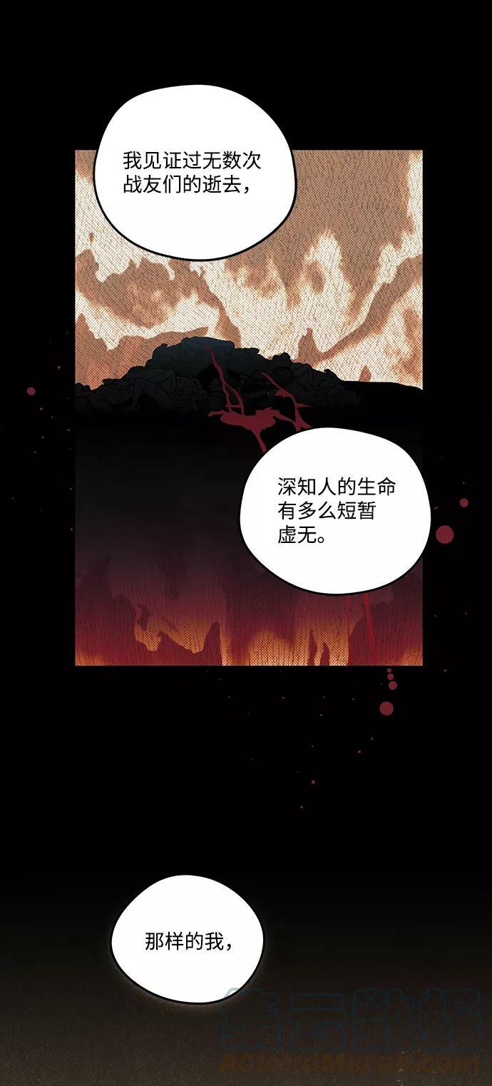 [第83话] 第一次战斗（6）12