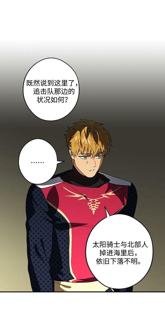 [第141话] 命运的方向（3）52