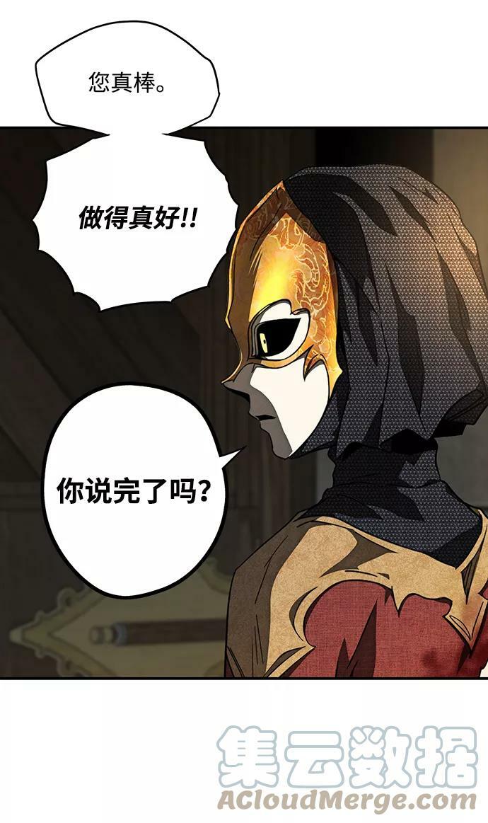 [第77话] 希迦尔（11）75