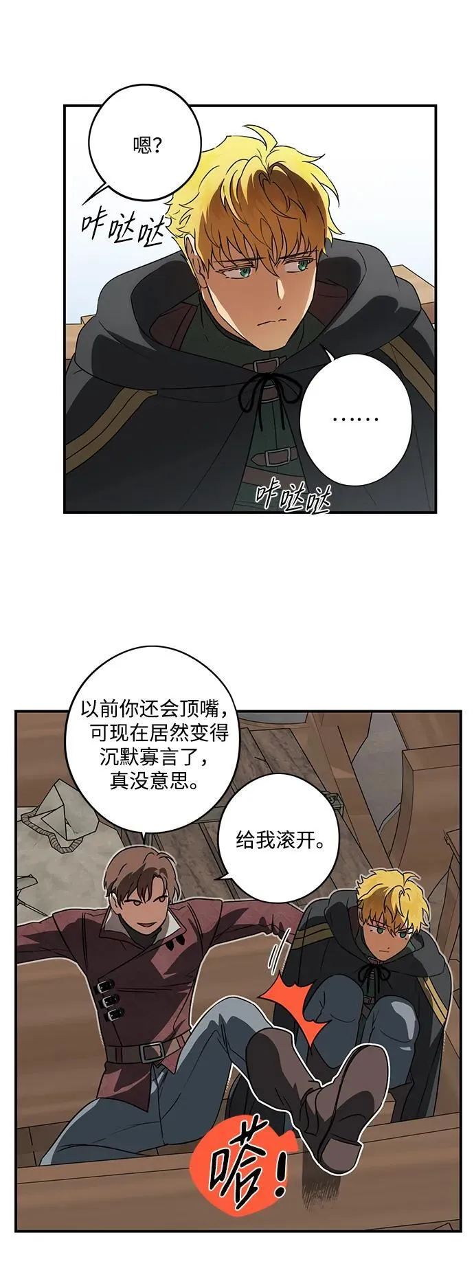 [第2季 20话] 追击（1）13