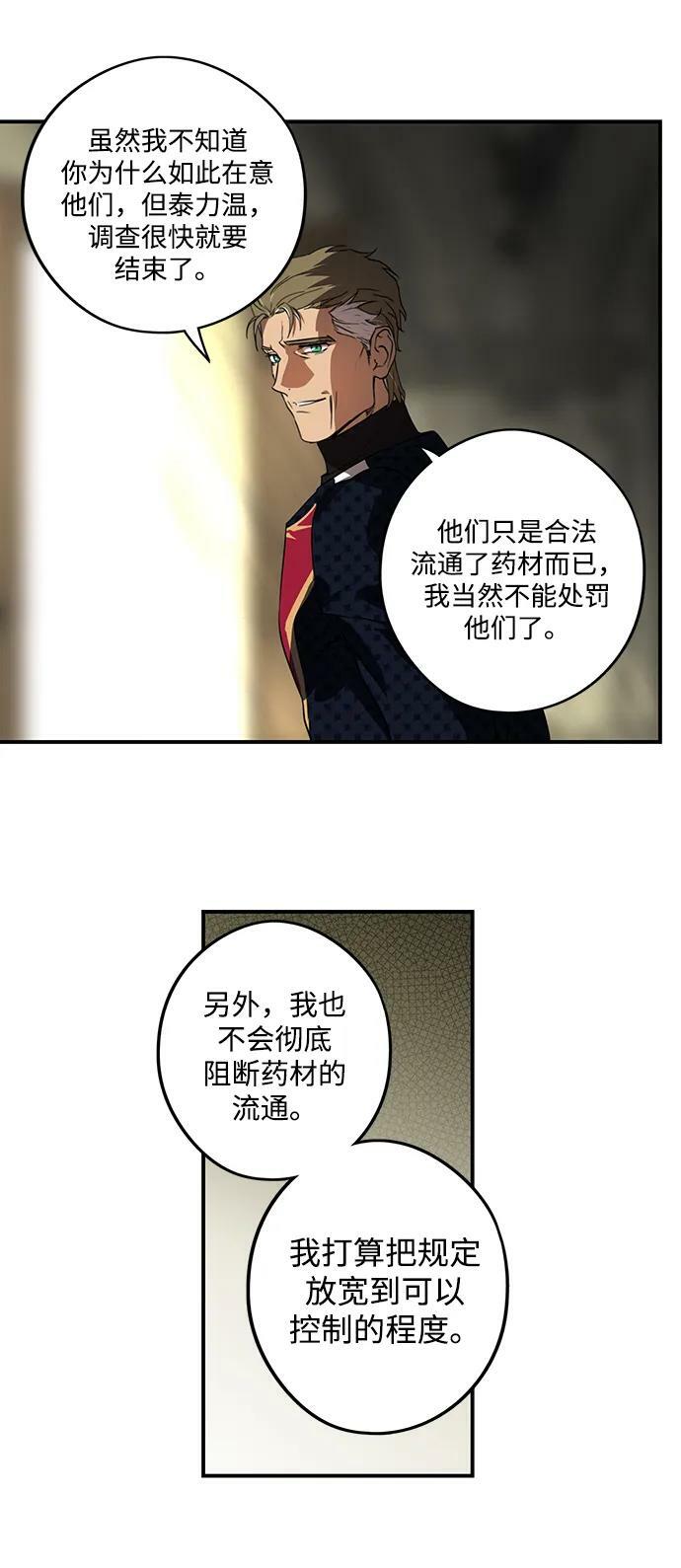 [第141话] 命运的方向（3）50