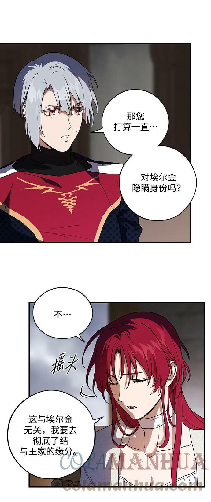 [第123话] 结婚吗？！（10）39