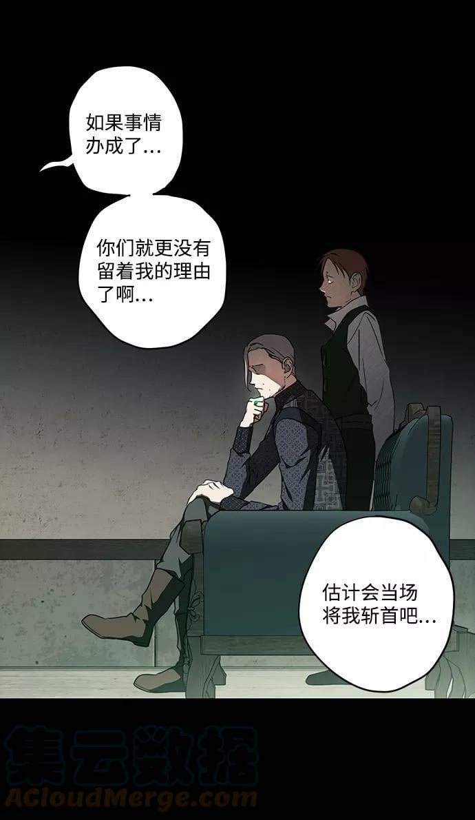 [第76话] 希迦尔（10）24