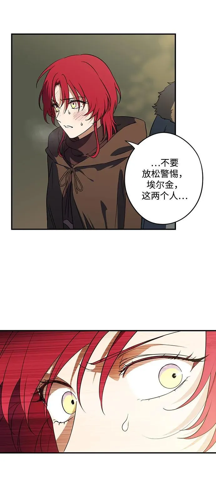 [第2季 32话] 黎明（3）14