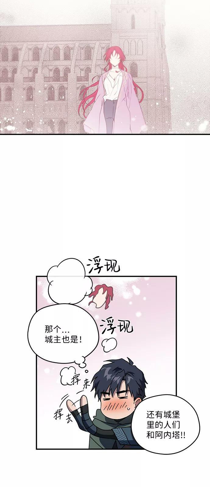 [第93话] 约定（1）40