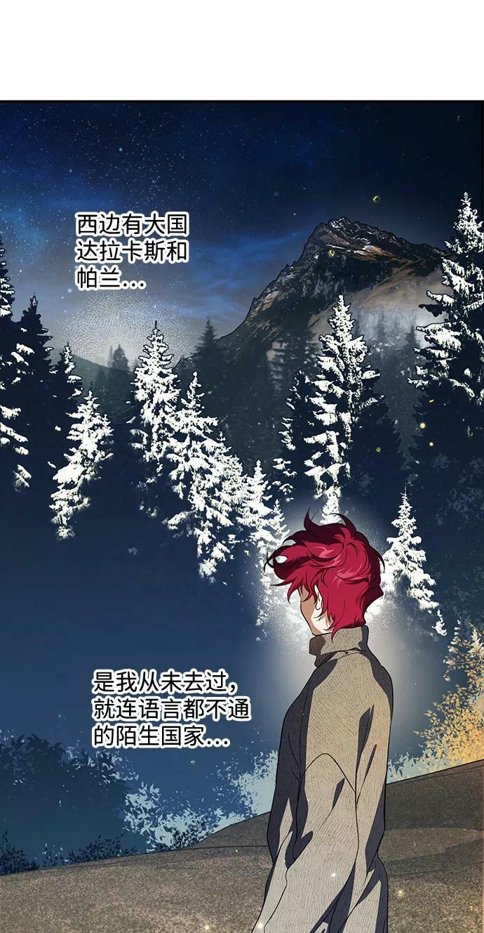 [第108话] 丢失的夜晚（8）11