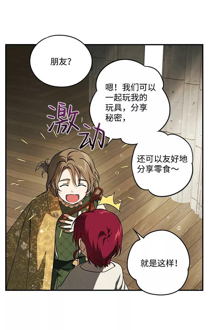 [第72话] 希迦尔（6）11