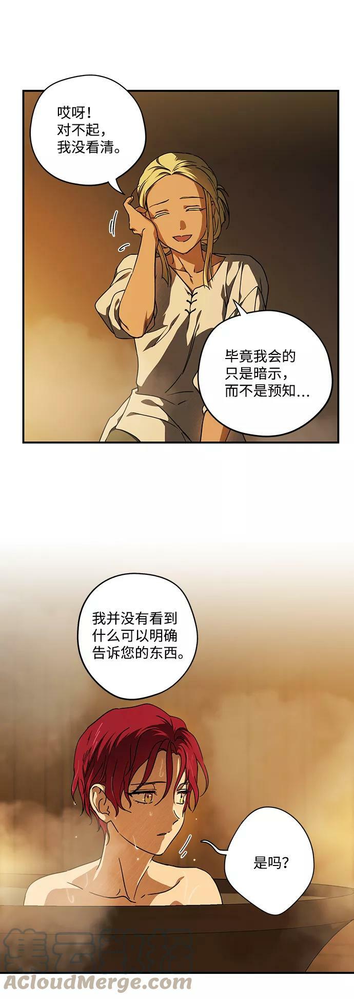 [第89话] 老鹰军团（4）12