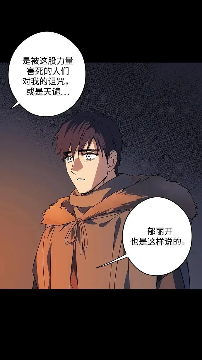 [第2季 38话] 被隐藏的故事（3）13