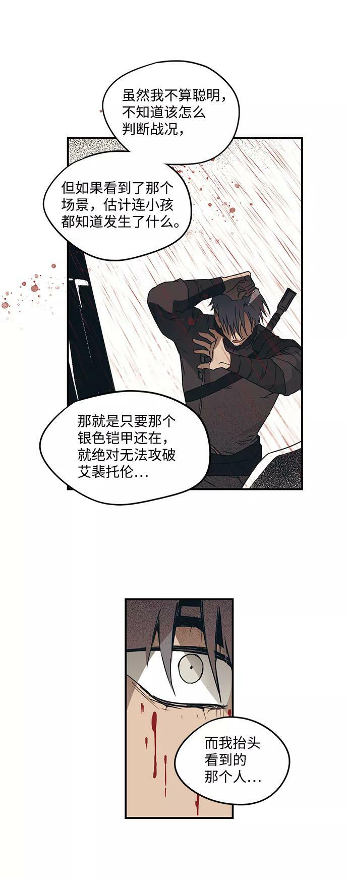 [第45话] 仪式之日（7）49